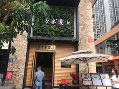 -北方家宴(祈福店)