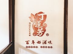 -衣裳街历史文化街区