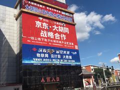 -万隆大胡同商业中心