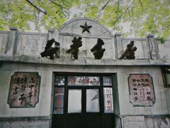 -冶山国家矿山公园
