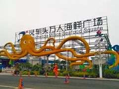 -清水湾3号(东方小周海鲜店)