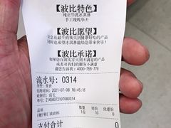 -波比艾斯(国金街店)