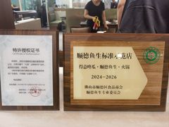 -得意咚瓜·顺德鱼生·冬瓜盅火锅