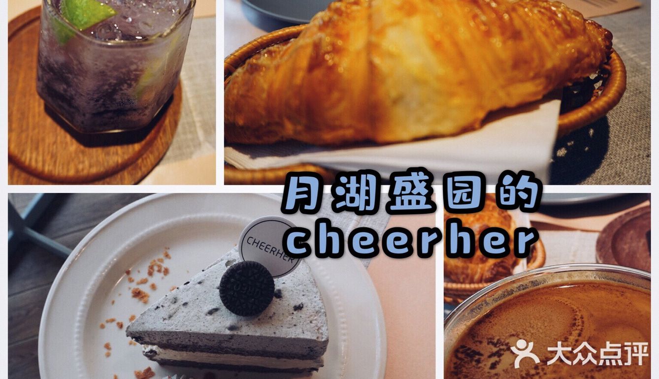 吃饭| 月湖盛园的cheerher