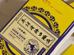 -上海市第一医药商店(南京东路店)