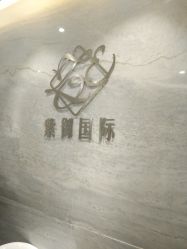 -紫御国际抗衰ZOE ANTI AGING