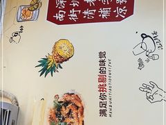 -南街清补凉(黄贝岭店)
