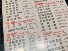 菜单-朱记馅饼粥店(新光三越南西店)