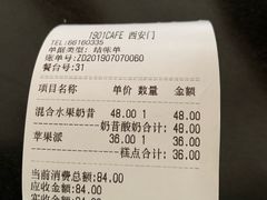 账单-1901 Cafe(西四店)