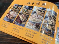 账单-农汤老店(顺联公园里店)