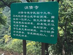 -北京鹫峰国家森林公园