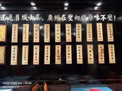 -粤·向群饭店(泮塘路店)