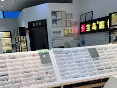 -宝岛眼镜(苏州浒关店)