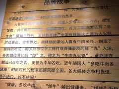 -焯牛潮汕牛肉火锅(云峰街创始店)