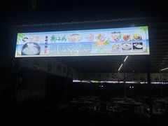 -墨脱石锅椰子鸡•海鲜糟粕醋(榆亚路店)