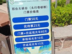 -邢台大峡谷
