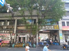 -古街捞化牛杂(井大店)