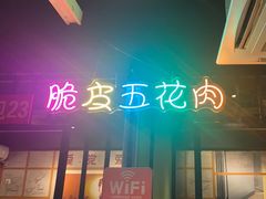 -在老街·淮安大排档·甜麻干煸龙虾·烧烤(河下古镇店)