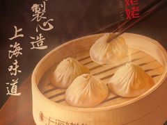 -上海姥姥(西环店)