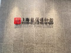 -上海观复博物馆