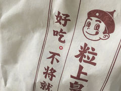 -粒上皇(淮河路步行街店)