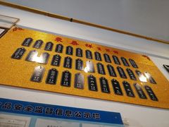 -东泰祥生煎馆(长宁路店)