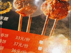 -腰子哥烤串(石佛营炫特店)