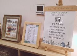 -森日式美甲沙龙MORI NAIL总店