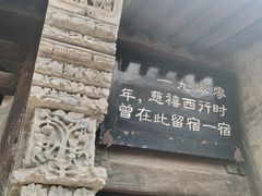-鸡鸣驿城