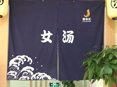 -极乐汇汗蒸会馆(杭州店)