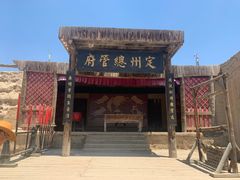 -镇北堡西部影城