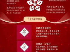 -阿诺泰·泰国餐厅(紫荆店)
