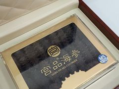 -宫品海参专卖店(黄浦老西门店)