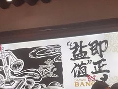 -大盐帮川菜馆(长楹天街店)