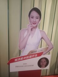 -Yestar艺星医疗美容医院