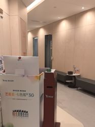 -Yestar重庆艺星医疗美容医院