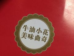 -iFood甜嫩嫩(江东北路店)