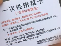 -海底捞火锅(公益西桥店)