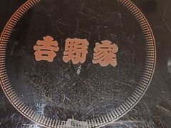 -吉野家(保利广场店)