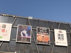 -京粮广场