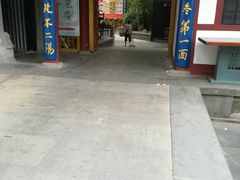 -乡党臊子面(丰庆公园店)