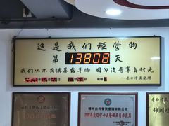 -老白清真烧烤(锦州旗舰店)