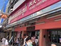 -红大哥水门鸡饭(總店)