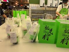 -Yes Lemon就是柠·手打柠檬茶(苏州中心一店)
