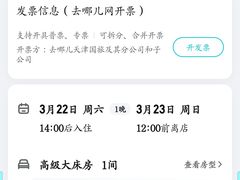 -山水时尚酒店(深圳华强北店)