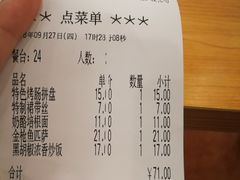 账单-萨莉亚意式餐厅(南京环亚凯瑟琳广场店)