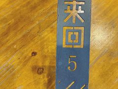 -来回·咖啡(天河南店)
