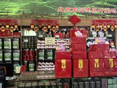 -正兴德茶庄(牛街店)