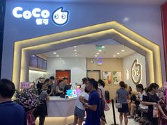 -CoCo都可(砂之船奥莱店)