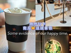 -星巴克臻选(扬州瘦西湖文化广场店)